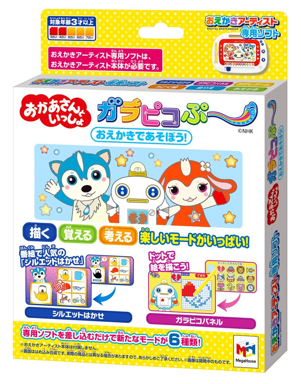 Amazon.co.jp: おえかきアーティスト専用ソフト 「おかあさんと